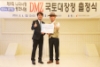 제9회 나라사랑&평화나눔 DMZ 국토대장정 후...